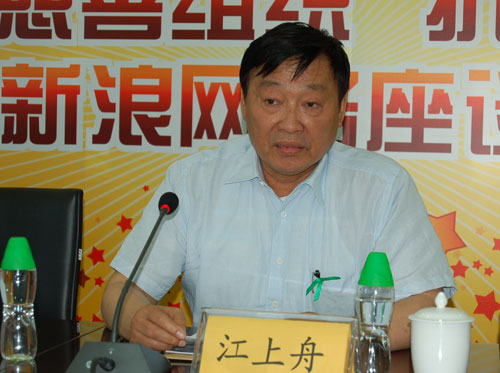 中国残疾人福利基金会理事长江上舟发言