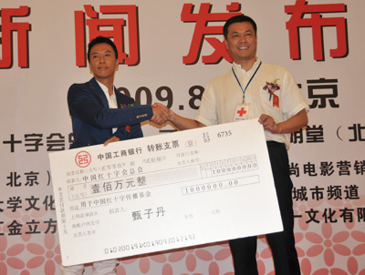 甄子丹为中国红十字传播基金捐赠港币一百万元